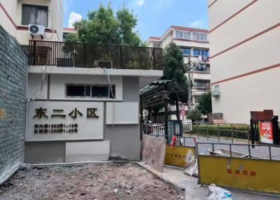 【东荷小区】浦东新区东陆路1268弄6号402室不动产-一拍